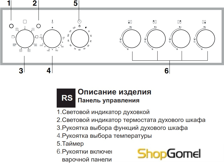 Газовая плита аристон с электрической духовкой панель управления инструкция по применению фото