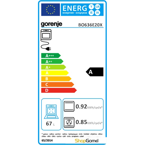 Духовой шкаф Gorenje BO636E20X