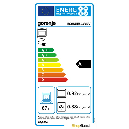 Кухонная плита Gorenje EC635E31WKV