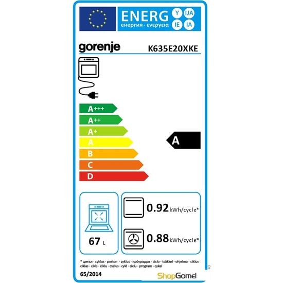 Кухонная плита Gorenje K635E20XKE