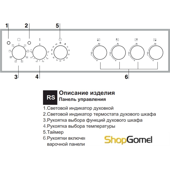 Кухонная плита Hotpoint-Ariston CX65S72 (X) IT/HA H