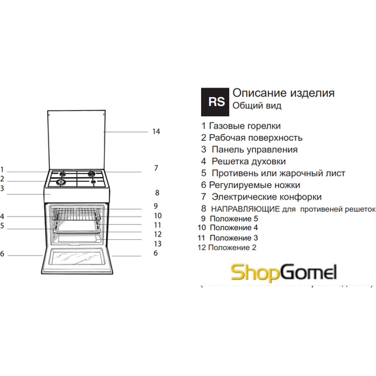 Кухонная плита Hotpoint-Ariston CX65S72 (X) IT/HA H