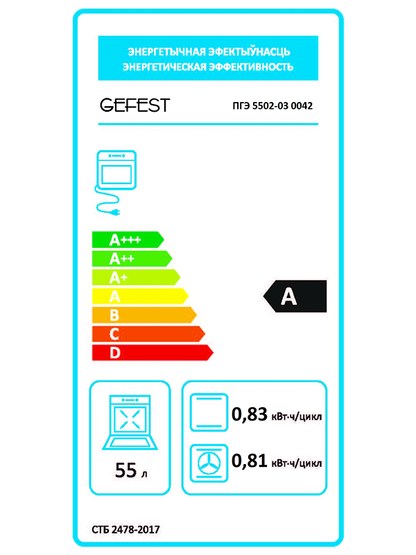 Газоэлектрическая плита Gefest 5502-03 0042